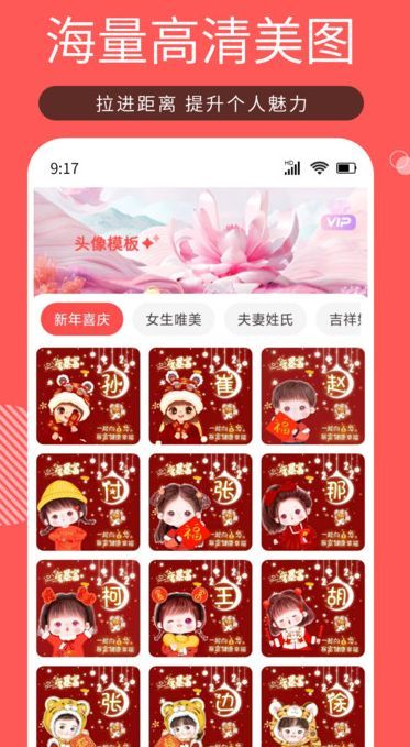 Tony头像大师