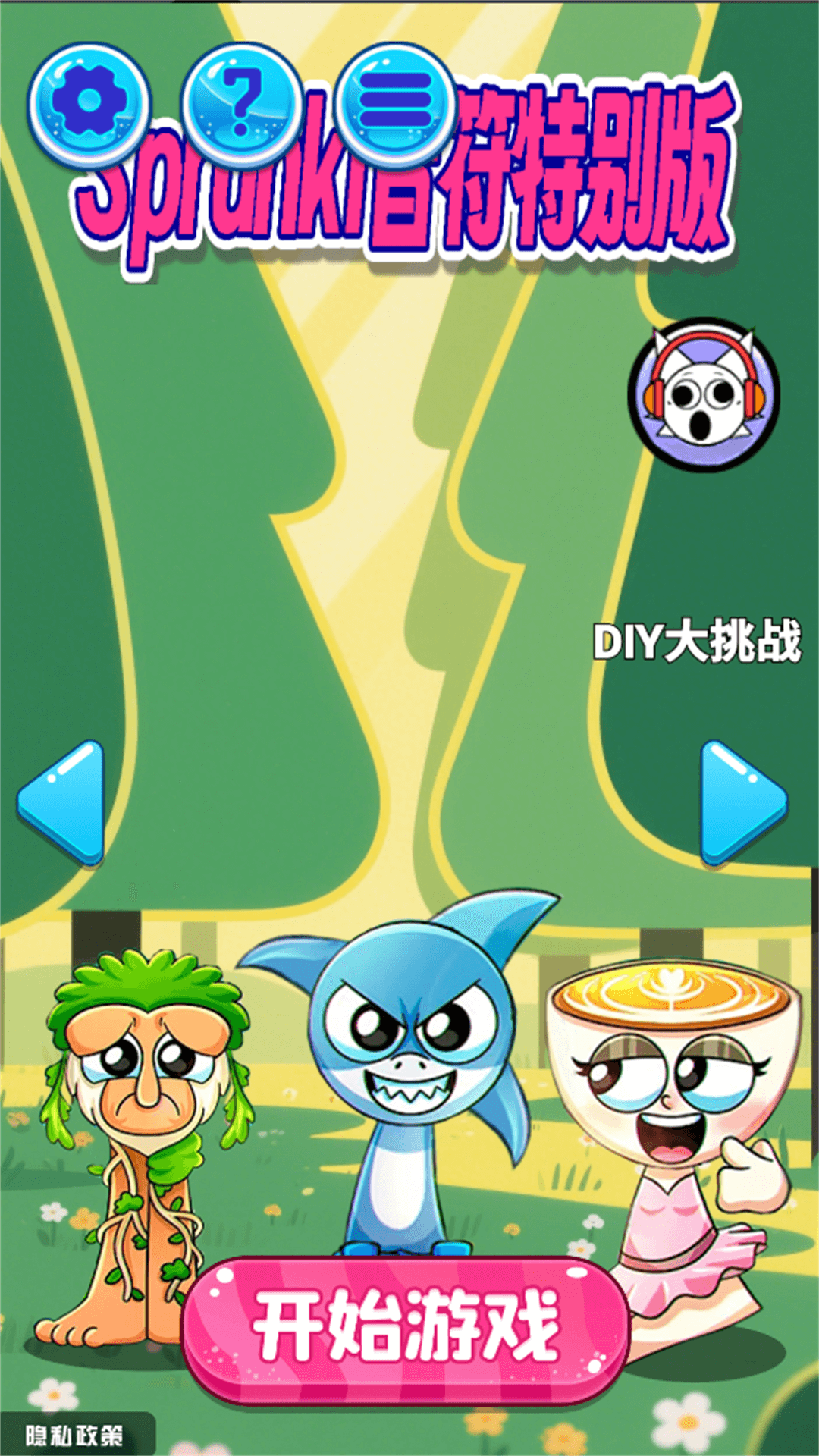 Sprunki音符特别版