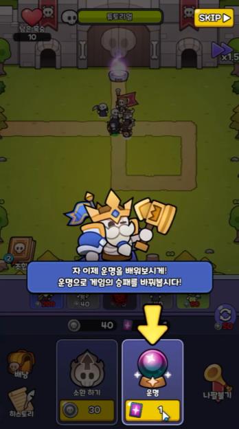 骸骨防线