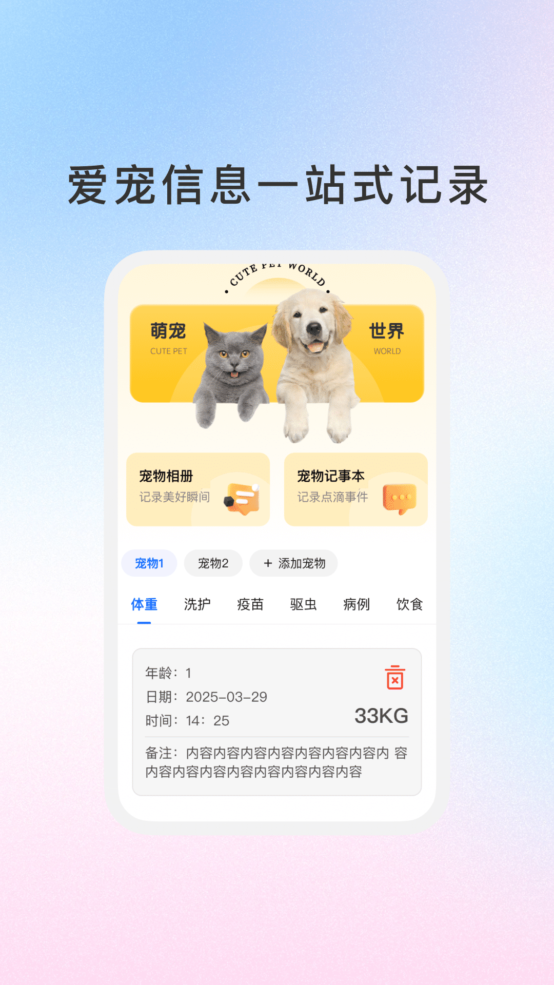 宠知百科