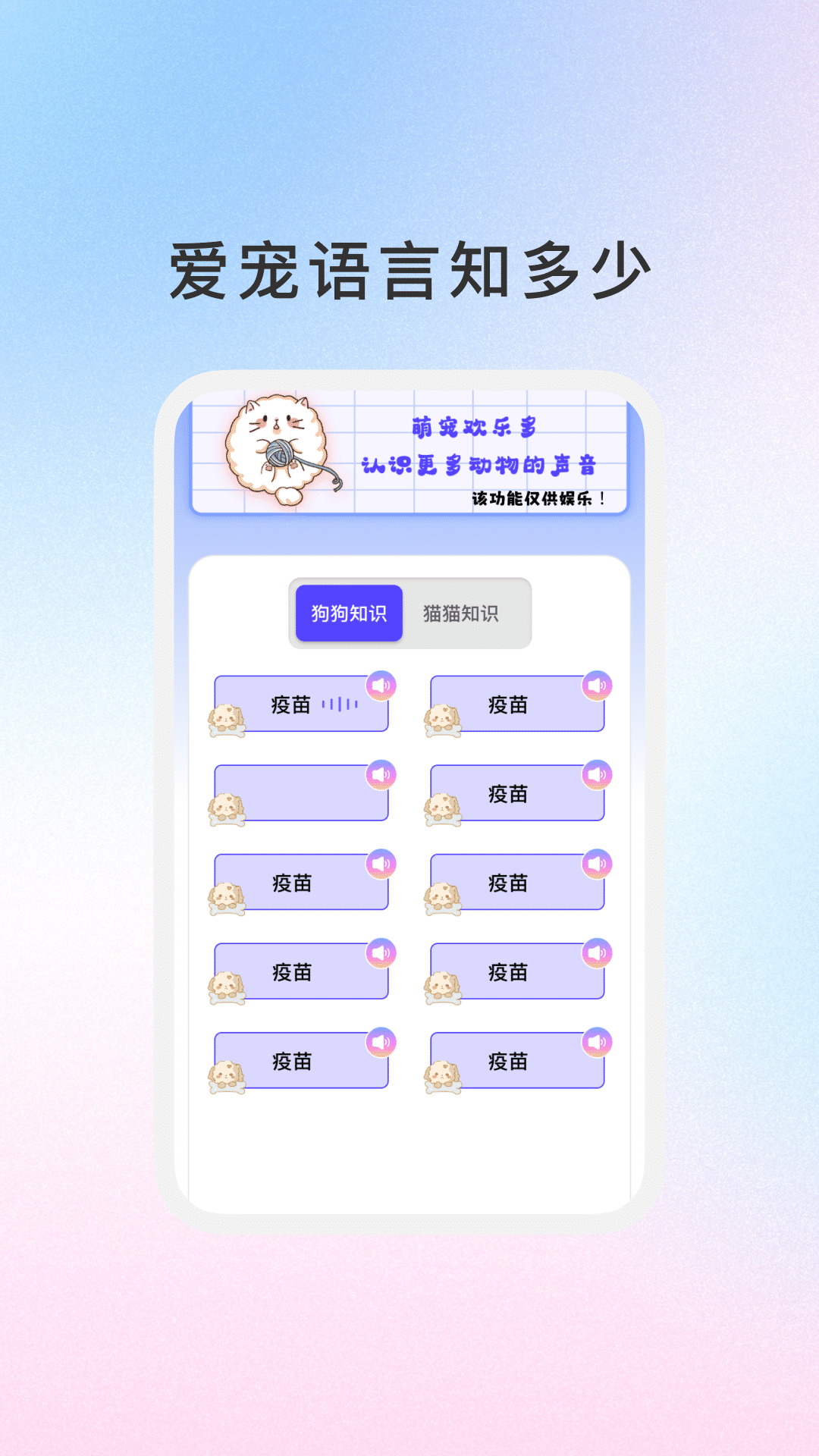 宠知百科