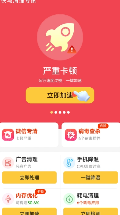 快马清理专家