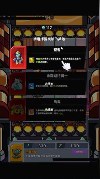 星海塔防
