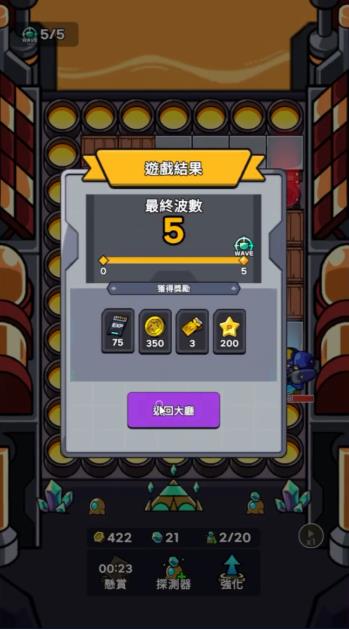 星海塔防