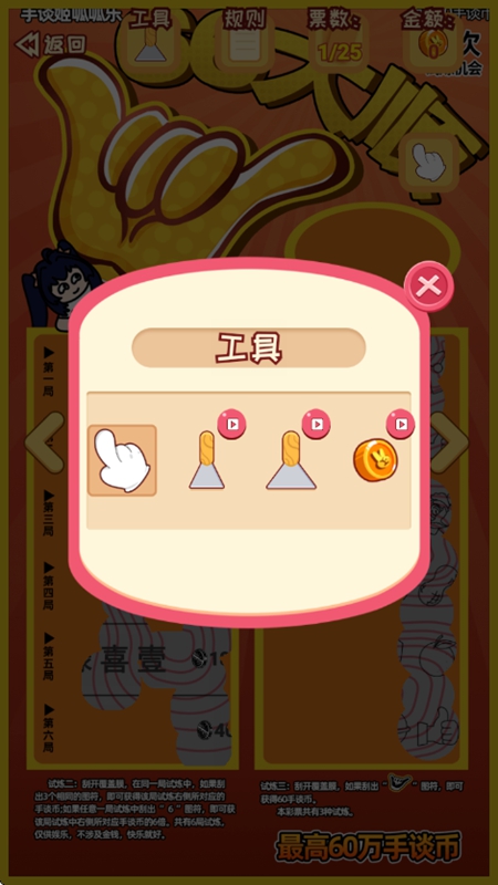 刮刮乐模拟器