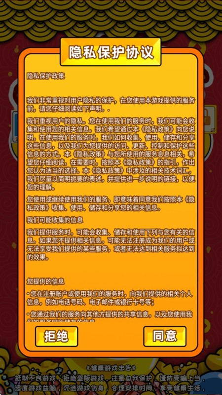 刮刮乐模拟器
