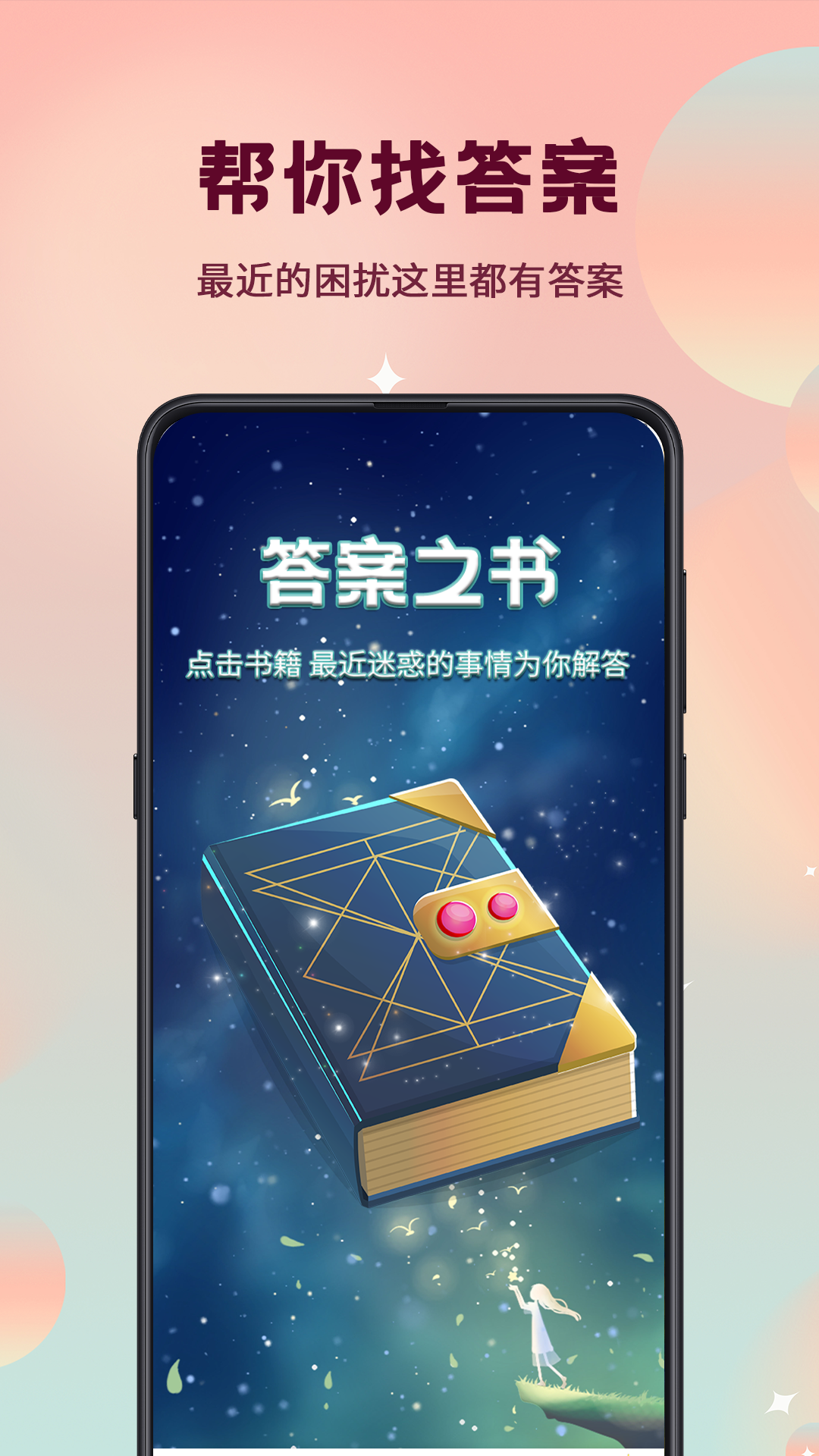 真心话大冒险转盘选择
