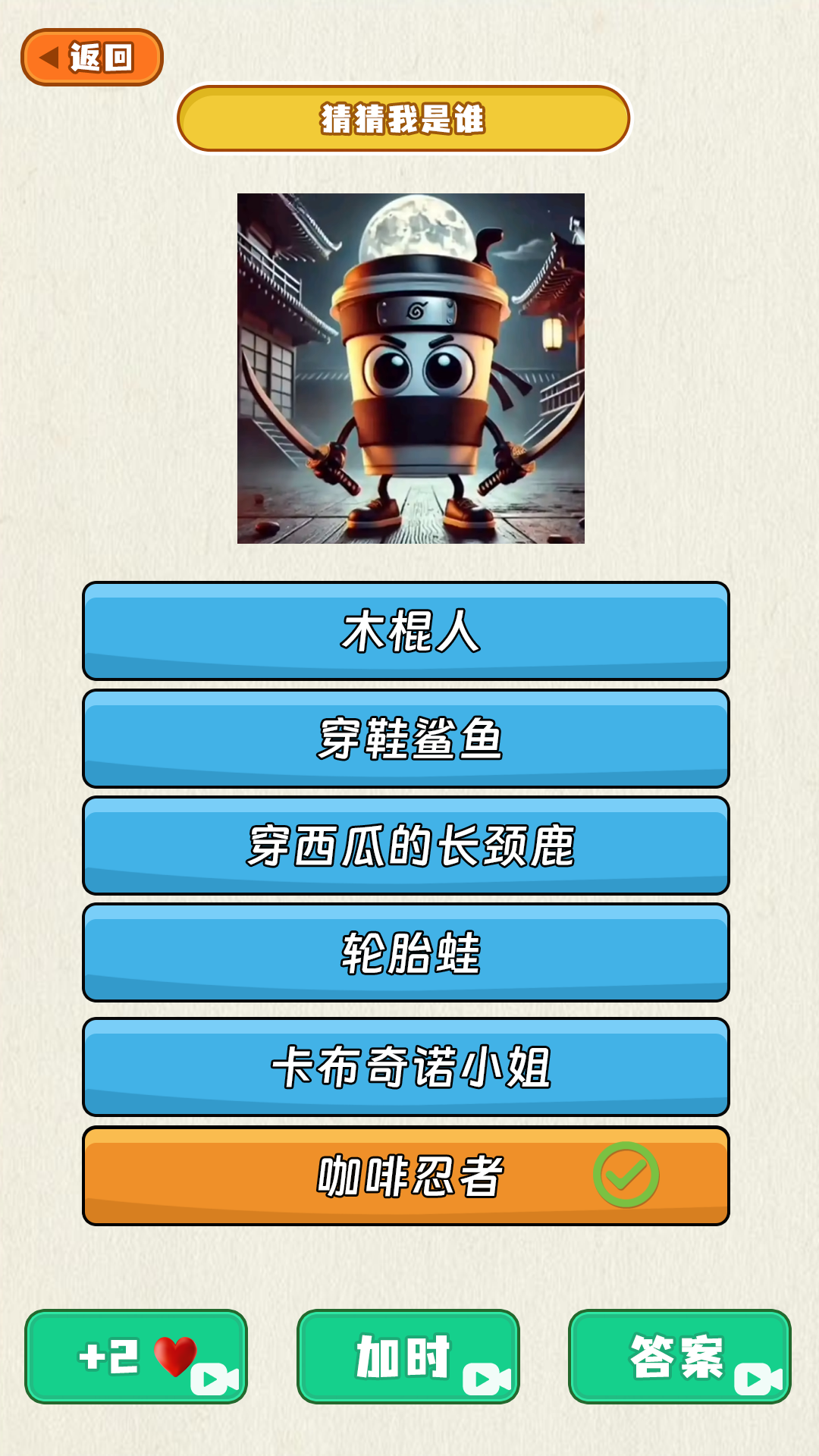 全民烧脑益智解密