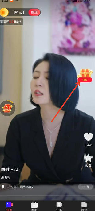 蜈蚣奇遇