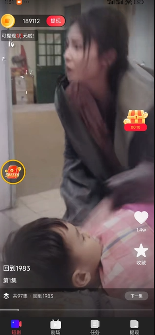 蜈蚣奇遇