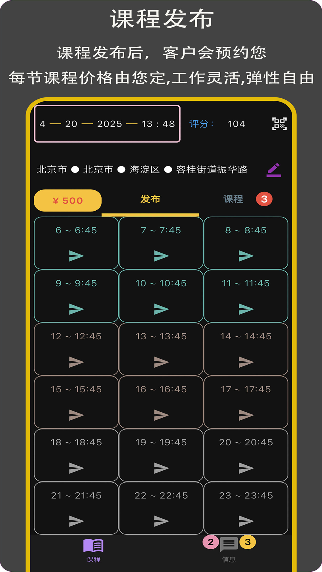 赢在起跑线教师版