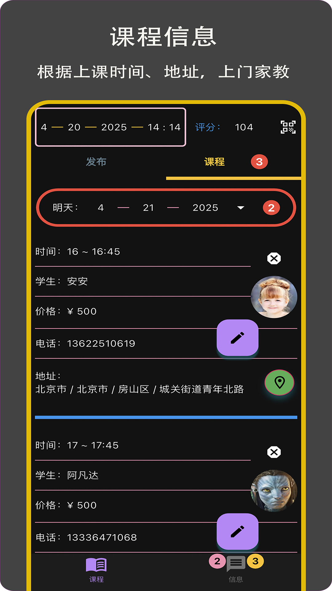 赢在起跑线教师版