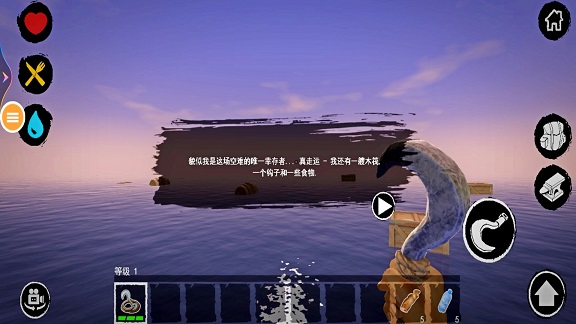 海洋木筏求生3D
