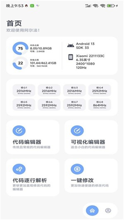 阿尔法助手