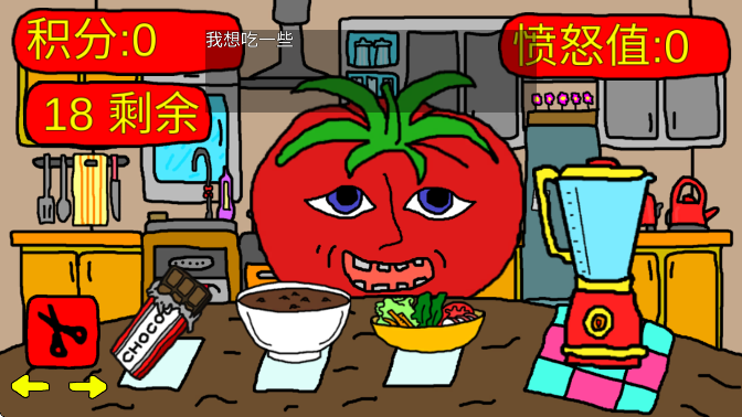 恐怖番茄先生