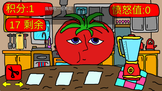 恐怖番茄先生