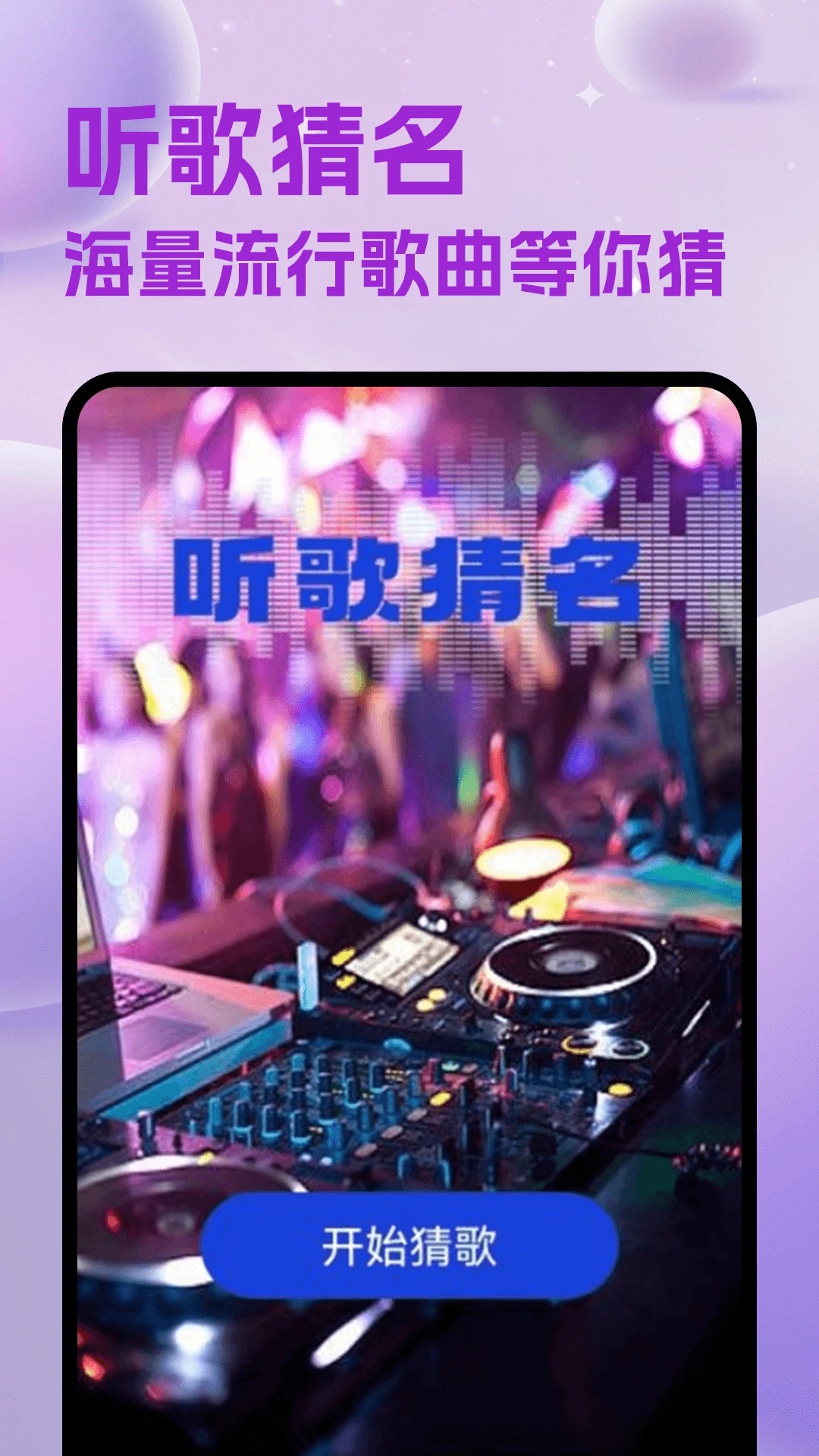 离线音乐播放器