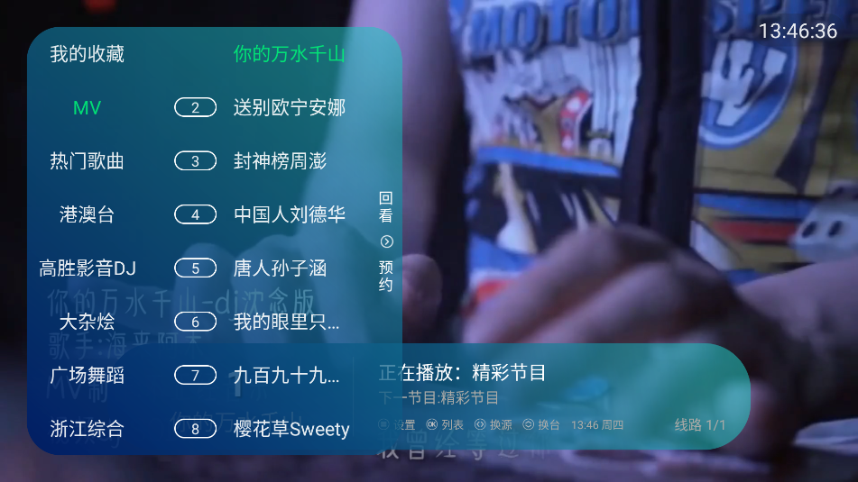 澜露TV