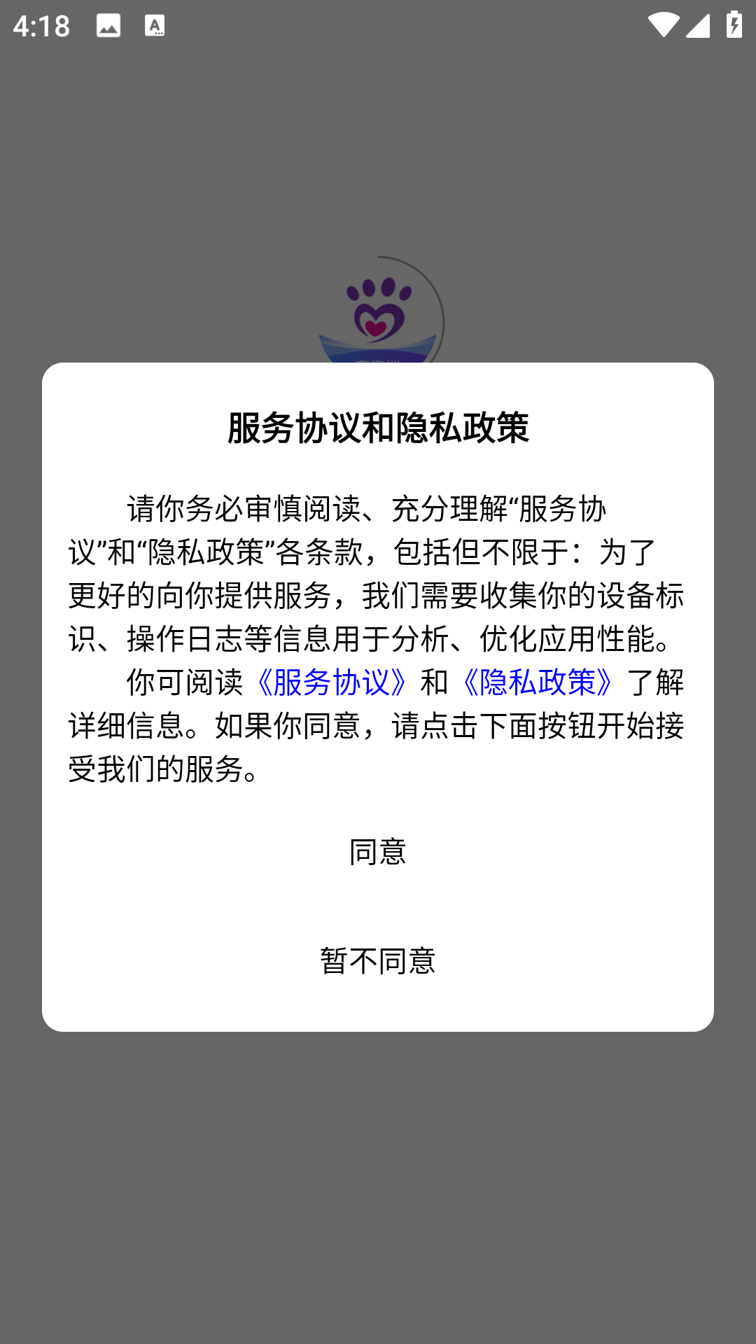 宠有灵犀商家