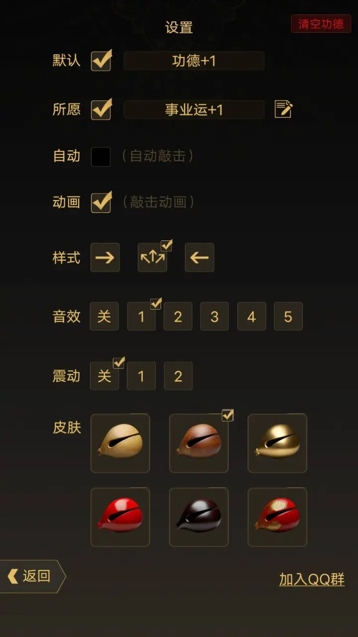木鱼敲敲