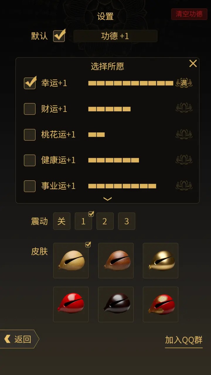 木鱼敲敲