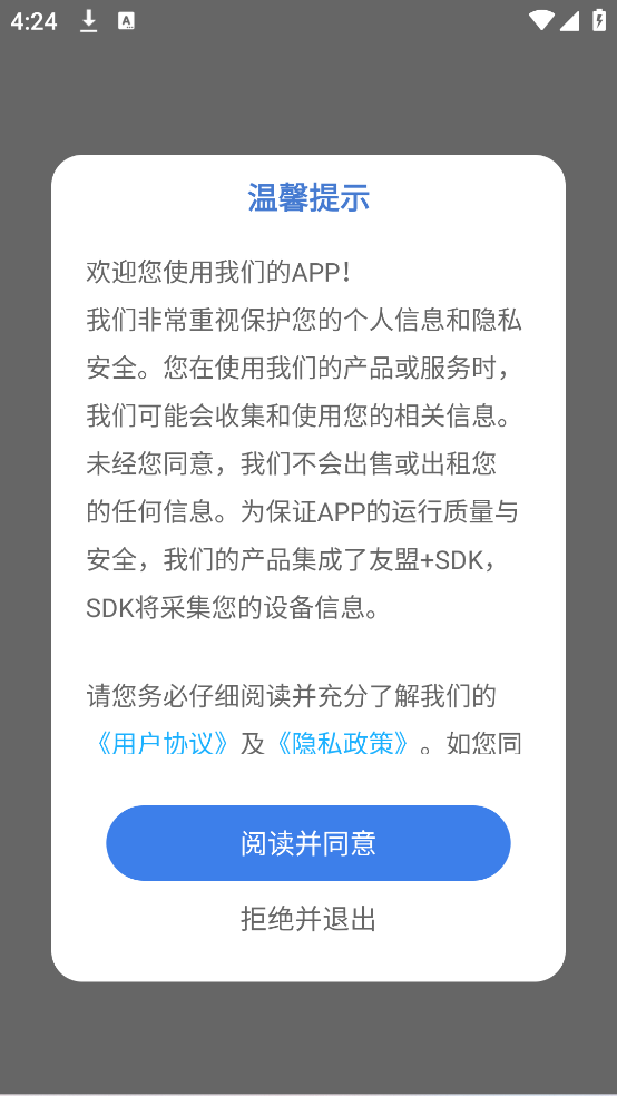截图全能王