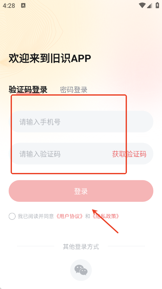 旧识