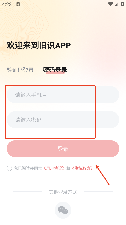 旧识