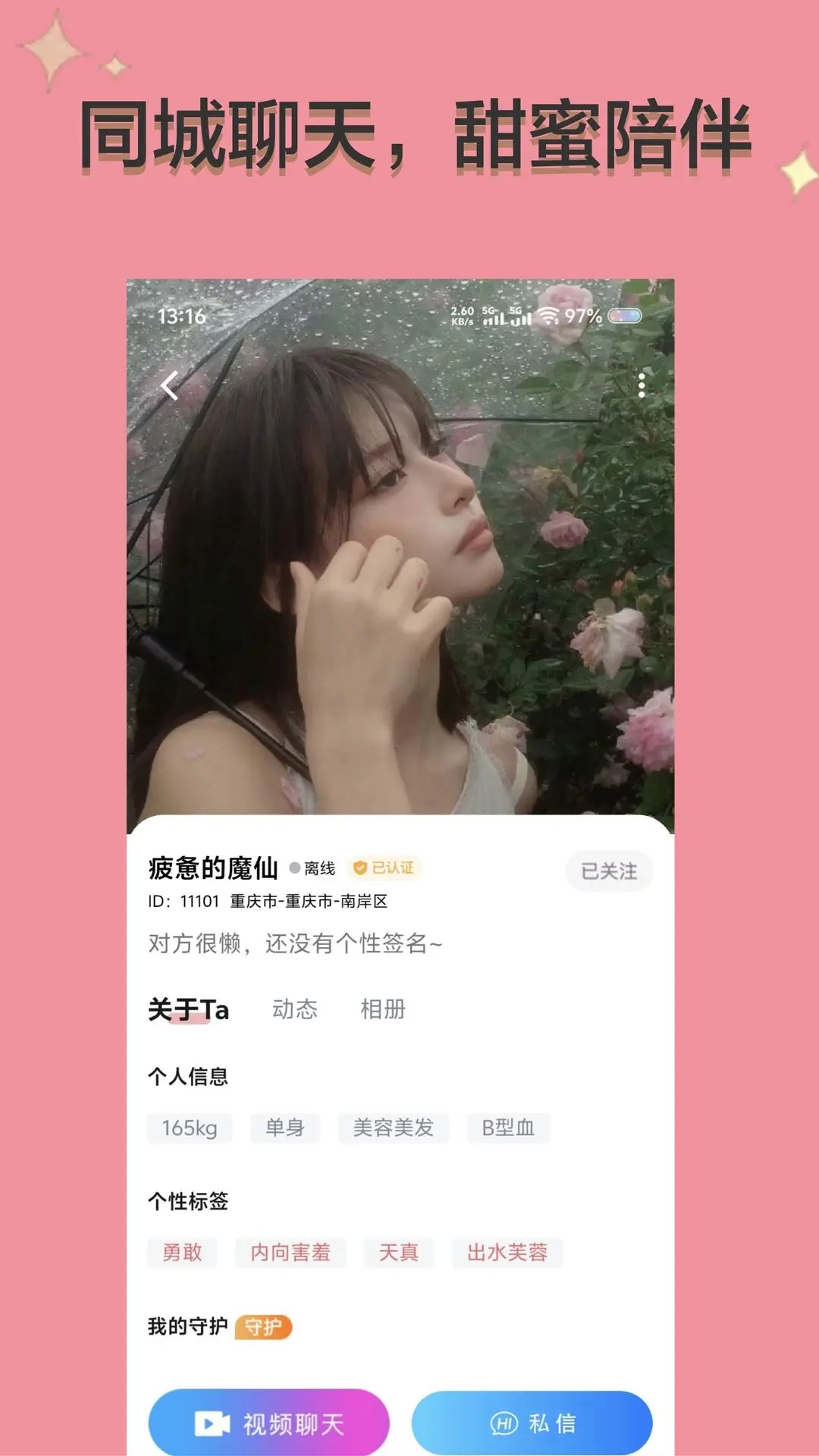 旧识
