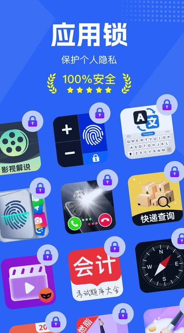 智能隐藏计算器