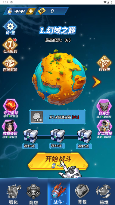 你来打我啊