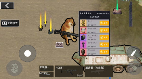 修狗地铁动力机甲