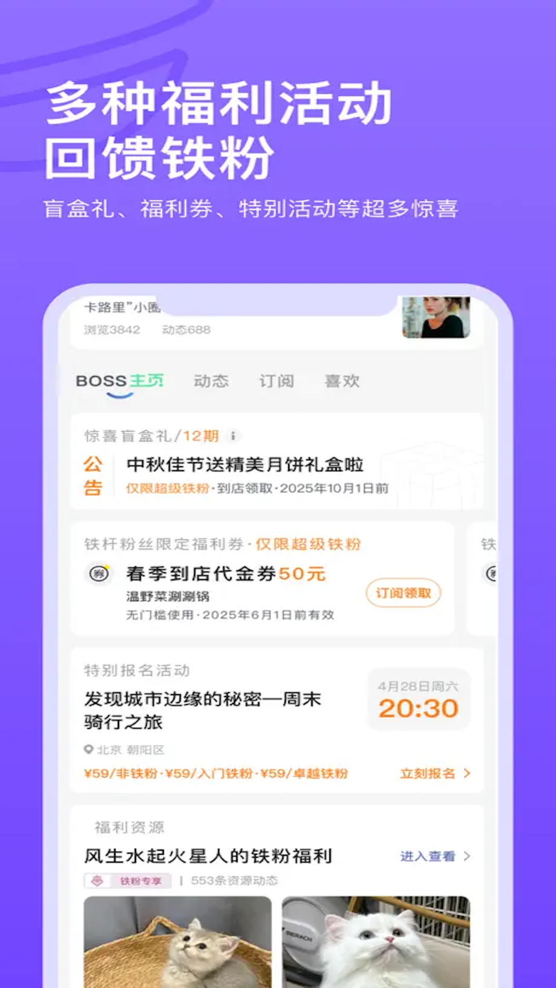 老板有礼了