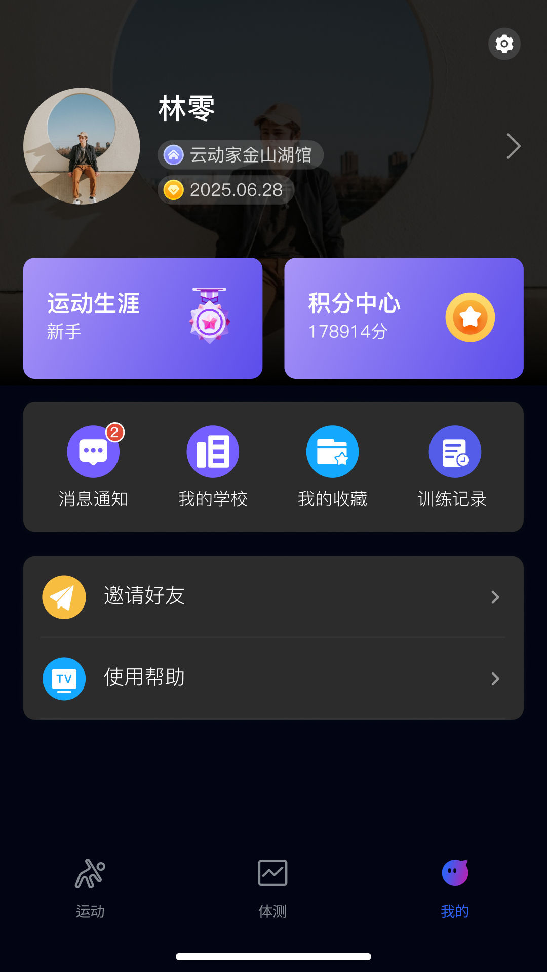 云动家