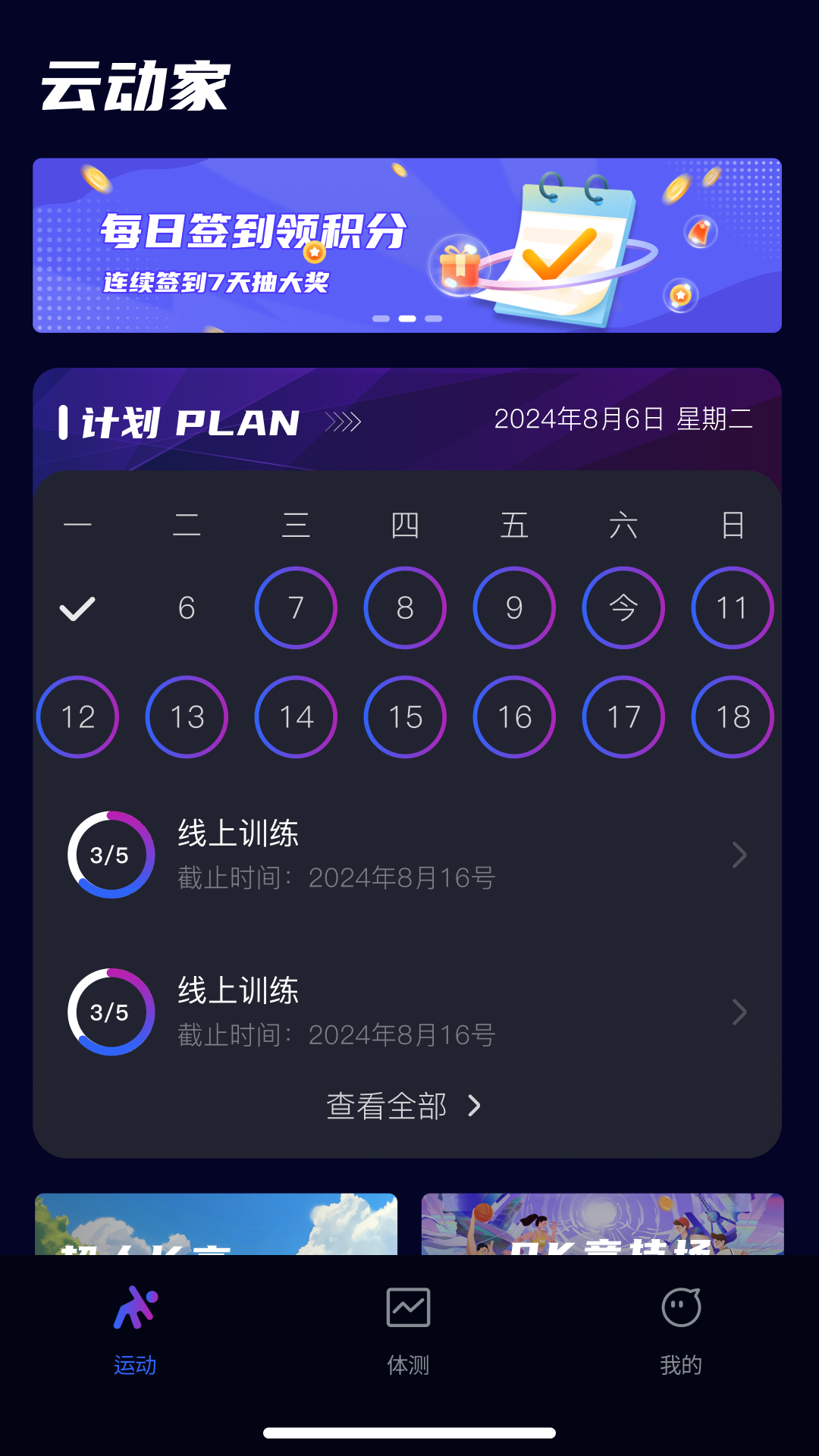 云动家