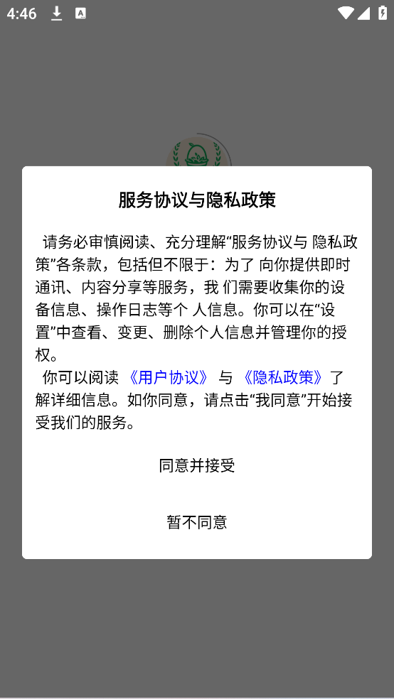 公社集市