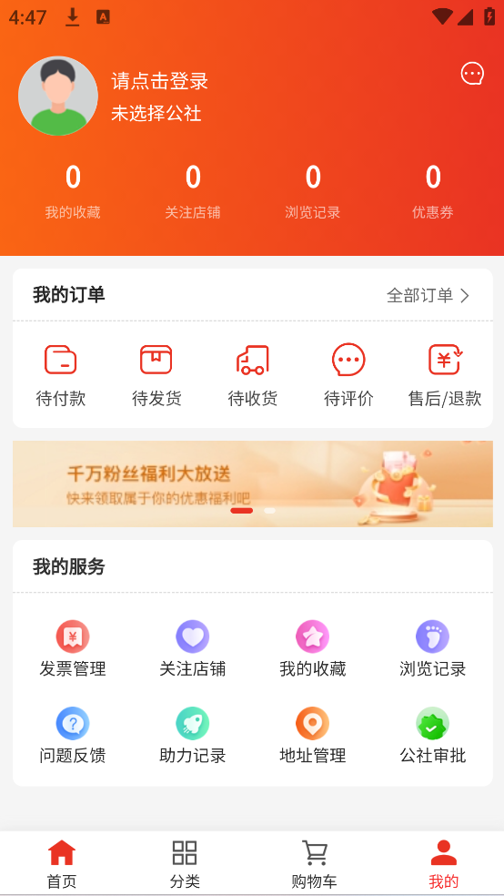公社集市