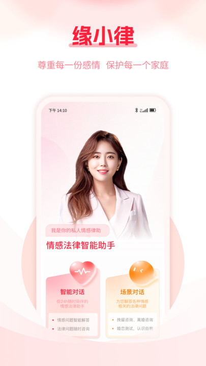 缘小律