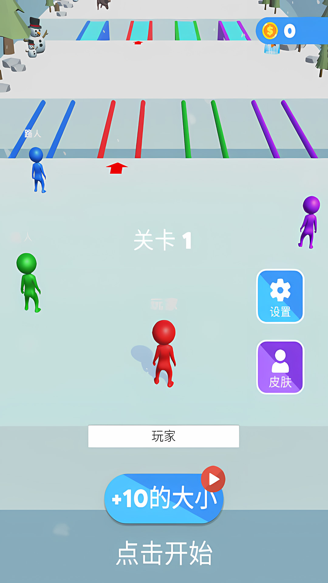 雪地冲刺