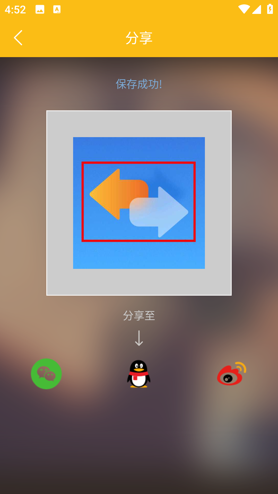 拼图美化
