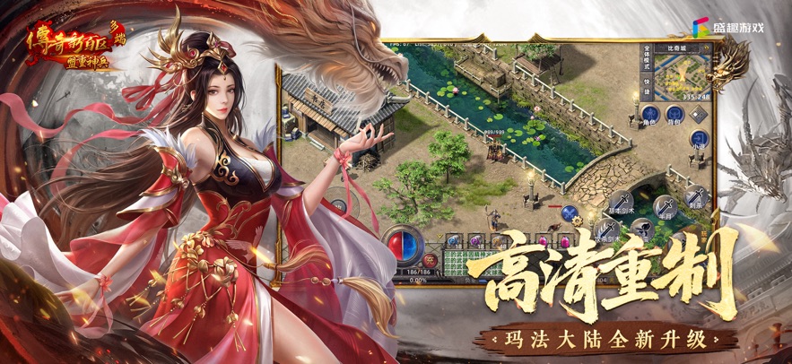 传奇新百区盟重神兵
