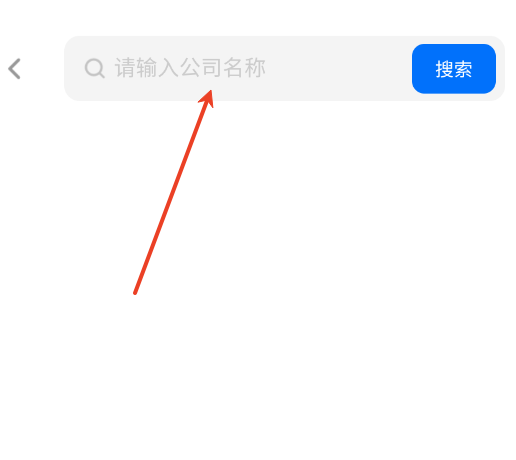 免费公司信用查询