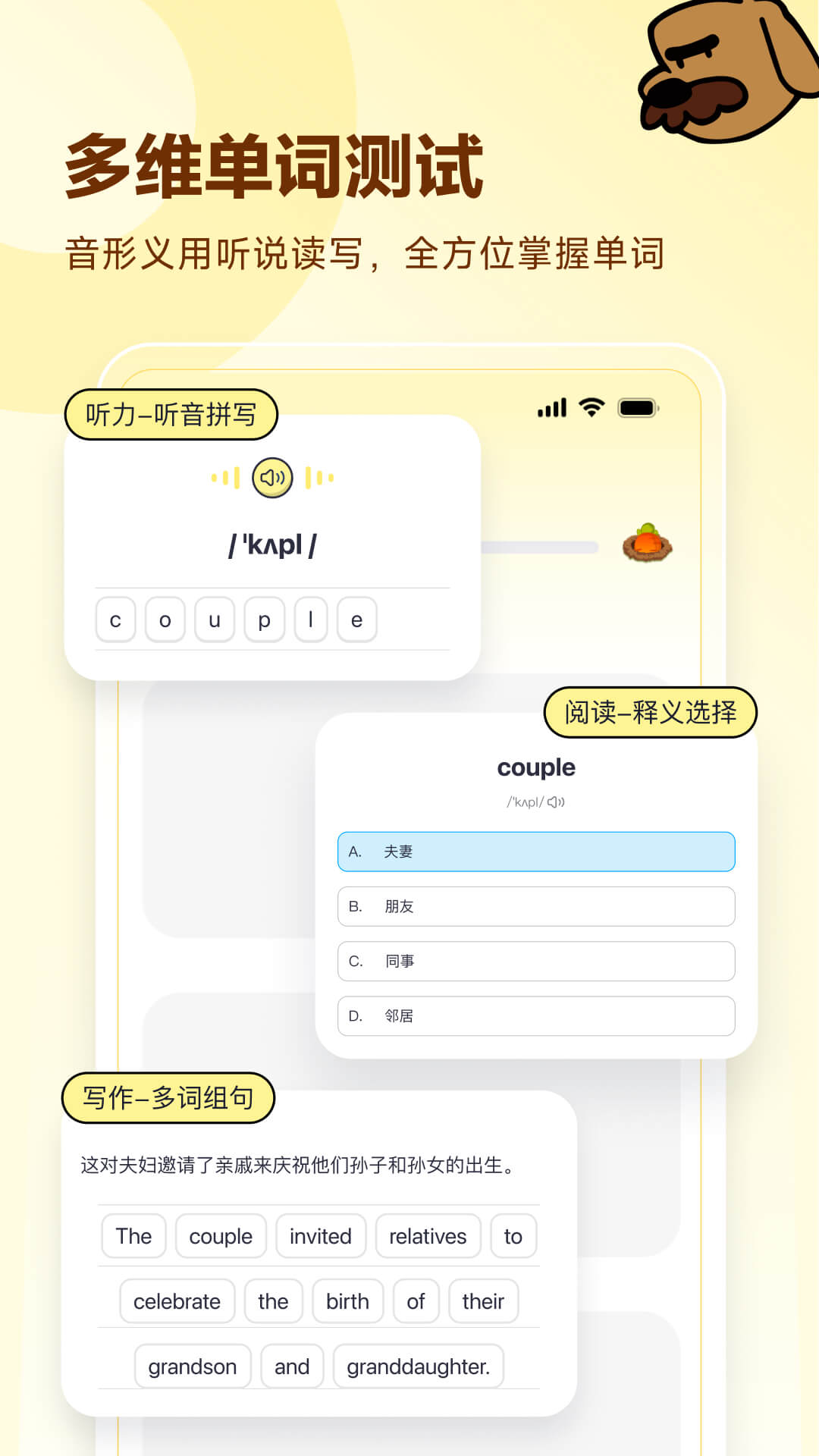 高途英语小课堂