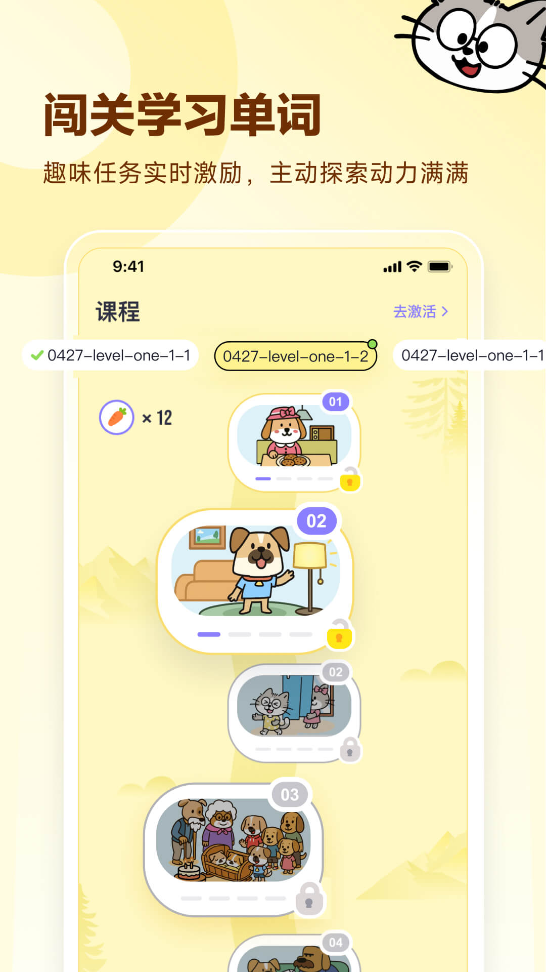 高途英语小课堂