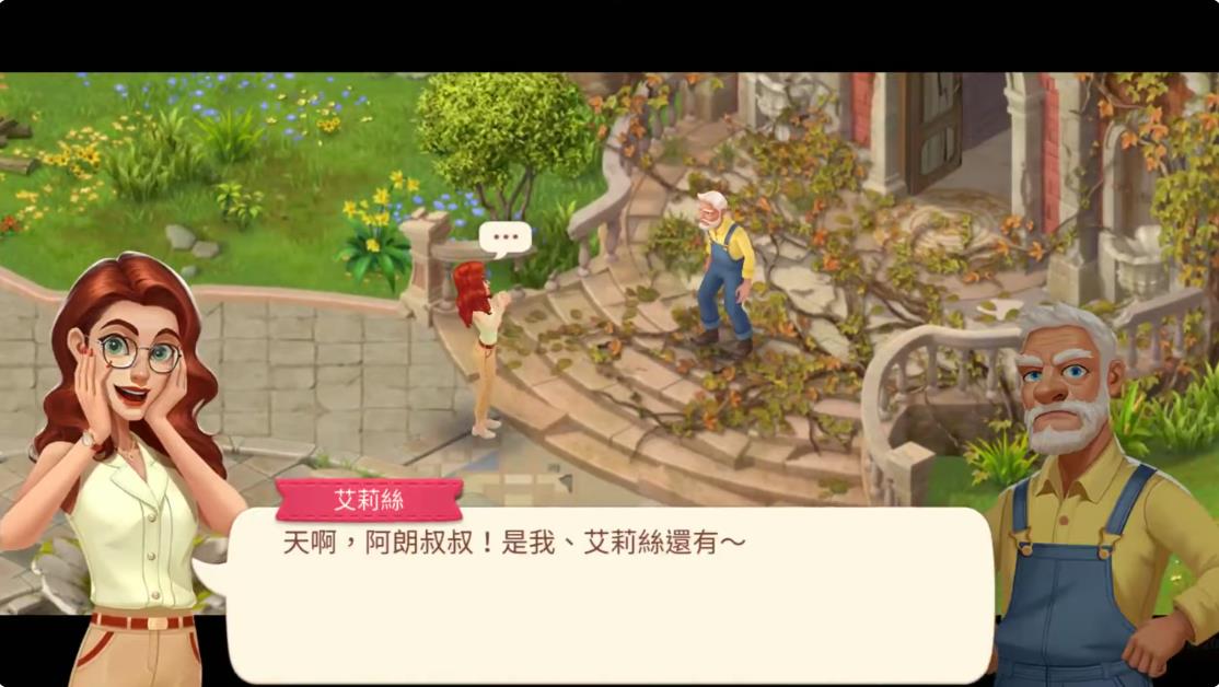 我的花园装修设计