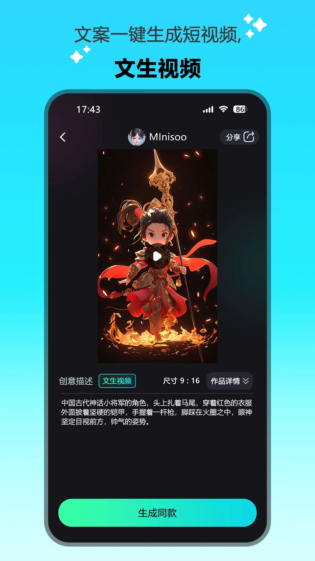 元创Ai