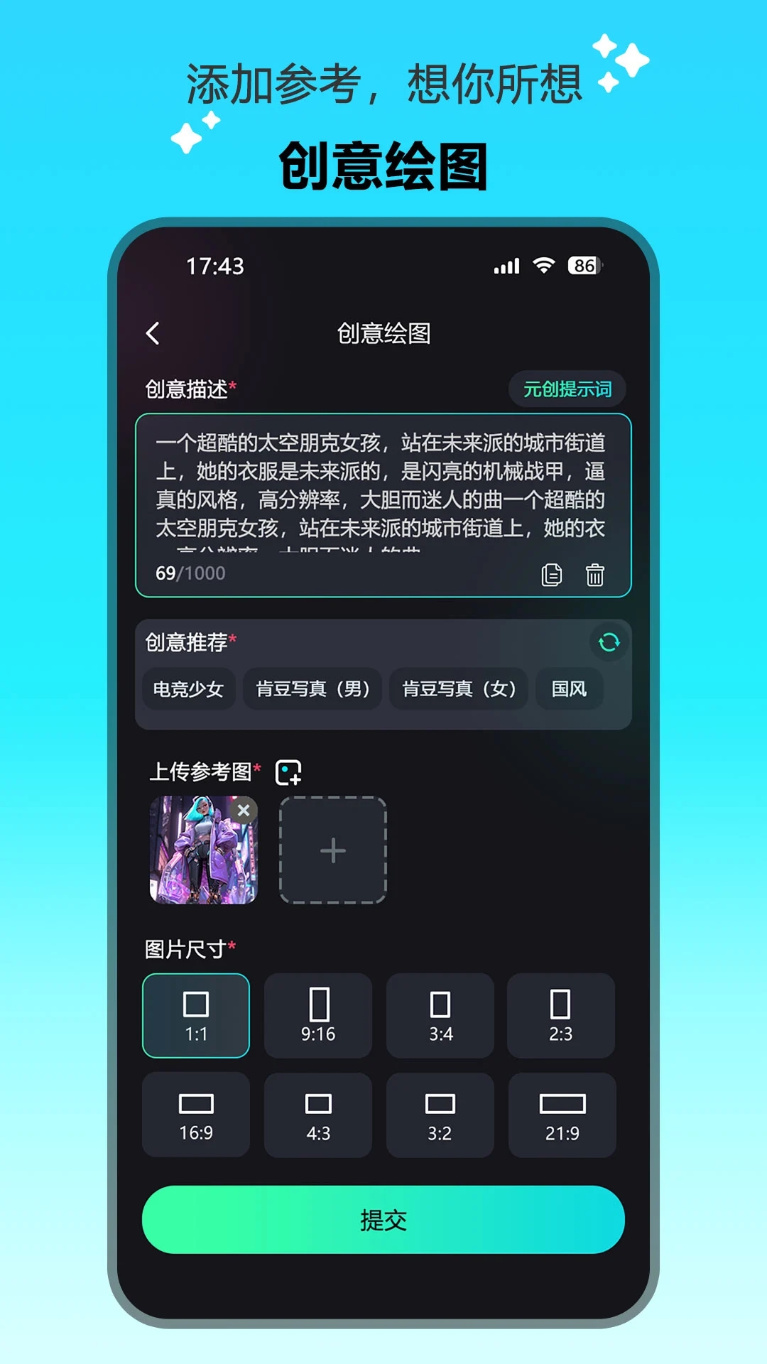 元创Ai