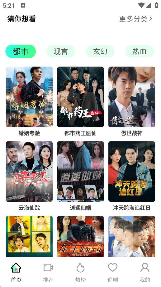 免费短剧全免