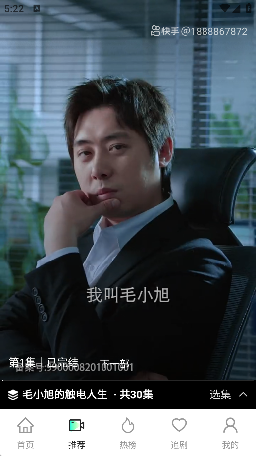 免费短剧全免