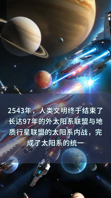 文明播种者